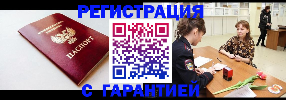 прописка в Эртили