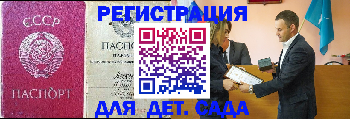 прописка ребенка в Эртили