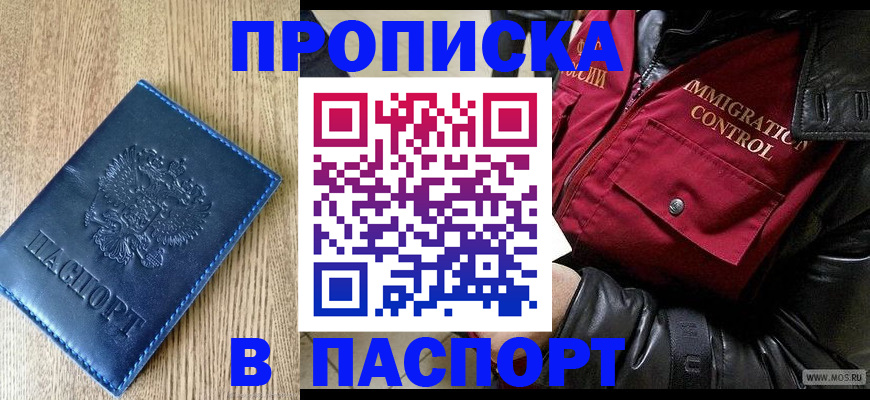 временная регистрация собственник в Эртили