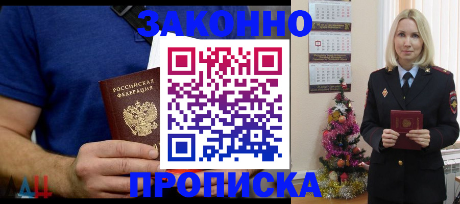 временная регистрация для всех в Эртили