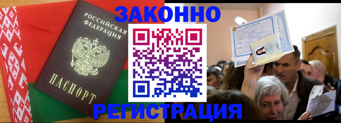 временная регистрация для школы в Эртили